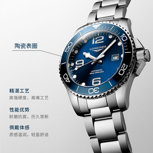 Longines (LONGINES) Swiss watch Concas diving series mechanical steel belt men's watch L37824966