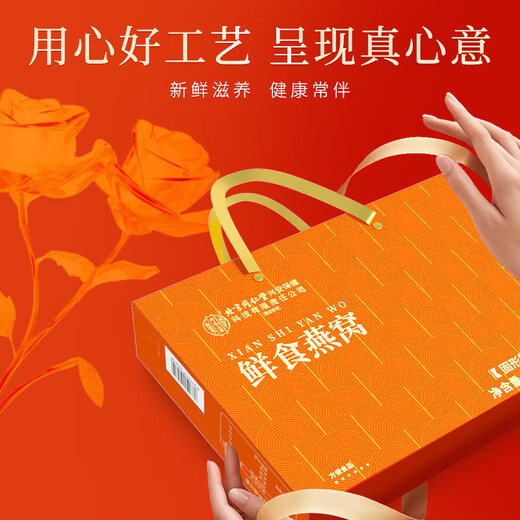 Peking Tongrentang, sofortiges Vogelnest 15 Flaschen Geschenkbox, indonesische Herkunft schwangerer Frauen Tonik, um Freunden Ältesten Geschenke zu geben