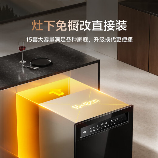 Midea V9 Pro dishwasher built-in household stove under the stove 15 sets upgraded one-click washing and drying steam single disinfection seven-star disinfecting 105 thermal drying, washing and disinfecting all-in-one machine
