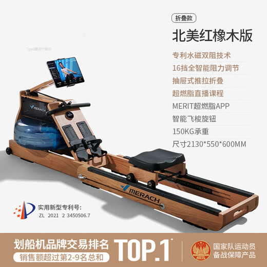MERACH Cangfa Rowing Machine 950 Water Resistance Magnetic Resistance Folding Self-Generating Household Manufacturer Intelligent Resistance Adjustment-Self-Generating Model Water Resistance + Magnetic Resistance