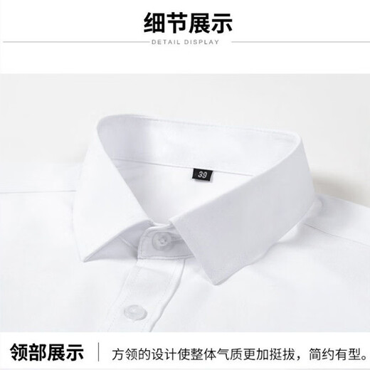 罗蒙（ROMON）【冰丝】白衬衫男士商务职业短袖抗皱免烫弹力正装衬衣男白色42