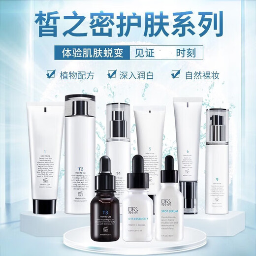 DR'S Secret Facial Cleanser Sunscreen Official Website Flagship Genuine No. 9 Set A6 No. 5 No. 2 No. 8 No. 7 No. 10 World of America Basic Set 1695+T4 Skin Beautification Cream
