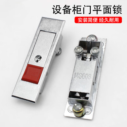 Yuezhou Ausrüstungsschrank Schloss Verteilungskasten Tür Schloss MS717 Distributionskabinett Tür Mechanischer Schloss MS603 Feuerschrank Sprungschloss MS717-1 Straight Leder Pad/Aluminiumlegierung Schwarz