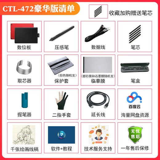 Wacom原装影拓数位板CTL472/672bamboo电子PS手写手绘板网课学习板 CTL-472单板 +线 九成新 21x14.6cm