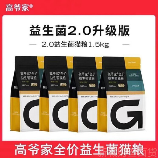 Gaoye's Cat Food 5kg Probiotics 2.0 Full Price Freeze-Dried Cat Food for Adults and Kittens Grain-Free, Hypoallergenic, Nutritional and High-Protein Gaoye
