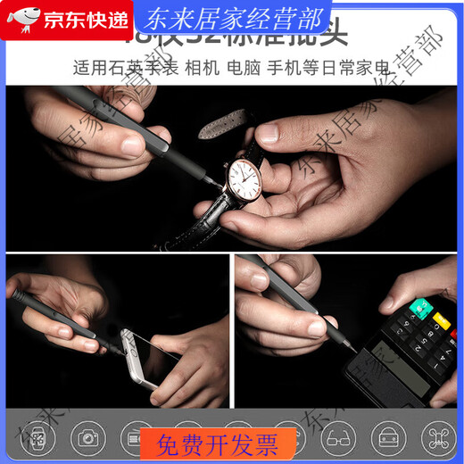 日本螺丝刀套装多功能笔记本电脑手机维修拆工具德国家用 【精修48合一】黑色 (送拆机)