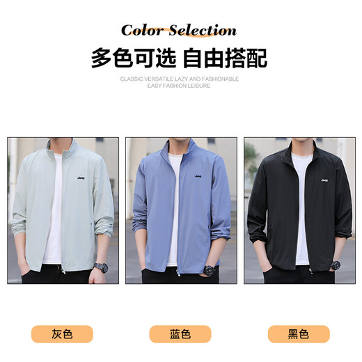 Jeep (JEEP) sun protection clothing, summer, light, cool, anti-UV, breathable, outdoor fishing men's stand-up collar jacket, Father's Day gift
