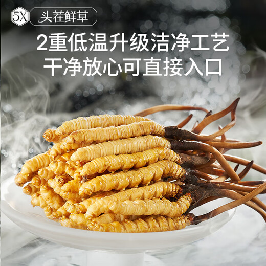 Ayishe 25 years of fresh Cordyceps sinensis 0.7-0.8g/30 roots of fresh Cordyceps sinensis [Straight hair at the source]