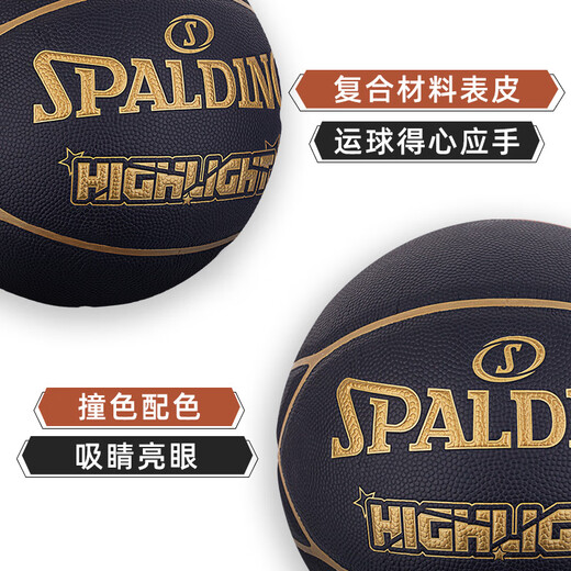 斯伯丁（SPALDING）官方正品黑金配色五角星拼接专业篮球7号PU篮球 【五角星皮片拼接】76-867Y 七号篮球(标准球)