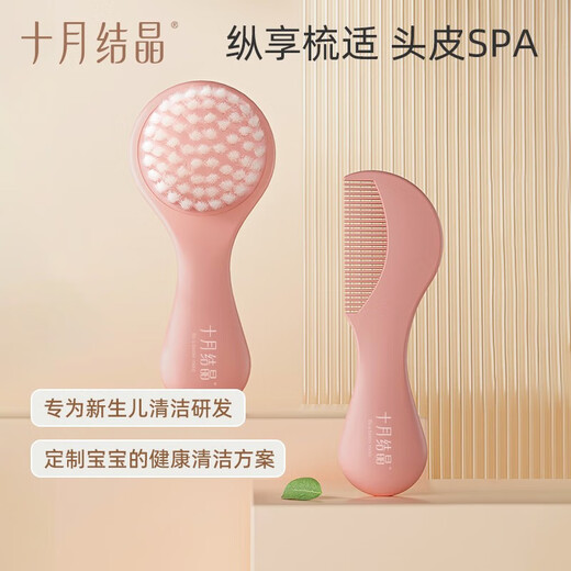 Octubre Crystal Baby Beint se puede utilizar para el peinado para el cabello de las niñas y los niños sin daños al masaje para el cabello para eliminar el cepillo de cabello suave de tierra [especial para bebés y niños pequeños] Erya Powder