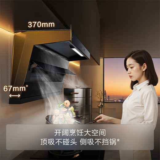 
Fotile (FOTILE) L2 suction and row T-type range hood, ultra-thin top side dual suction, household black flat-mounted 26 frequency conversion large air volume, full-size large suction, 7-shaped DC frequency conversion waving intelligent control, L2 [single hood] 26 suction + 1050Pa*static pressure