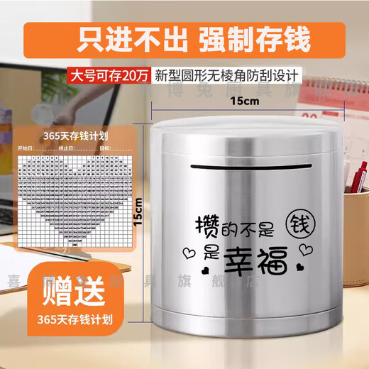 Xibo Rabbit can only get in and out of the piggy bank. 2025 new model for children, boys and girls. Large piggy bank. Piggy bank for adults. Round thickening (baby small vault) is not recommended. Small size 12*12cm. One hundred yuan can save about 30,000.