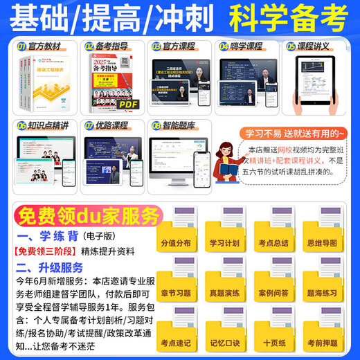 建工社官方2025年一建教材一级建造师建筑实务市政机电公路水利通信与广电民航机场港口与航道港航铁路矿业法规项目管理经济课 官方【铁路实务 单科】教材+网课 预售
