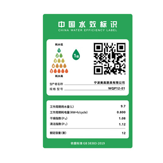 Xiaomi dishwasher built-in 12 sets Large capacity dishwasher upgraded and enhanced hot air drying stove under the drying and storage all-in-one machine Xiaomi dishwasher 12 sets S1