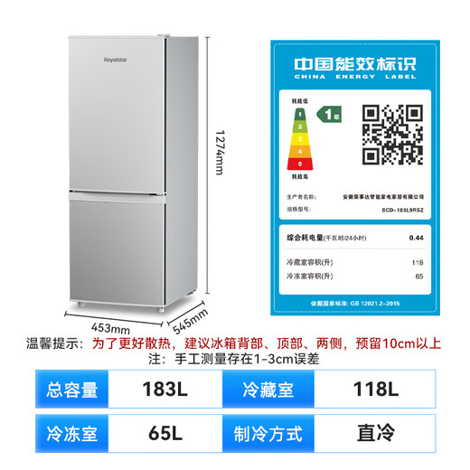 Royalstar 183 liter small refrigerator small home rental room office dormitory double door two door double door two door refrigerator energy saving bass silver BCD-183L9RSZ