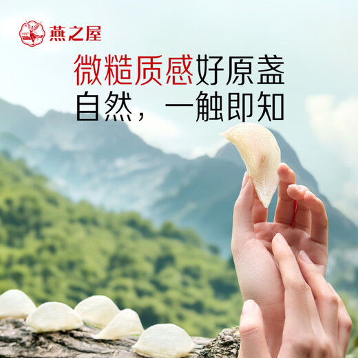 燕之屋3星干燕窝50g礼盒送妈妈补品 女性孕妇老人营养品印尼溯源干燕盏 【限量发行】丝路燕舞典藏款