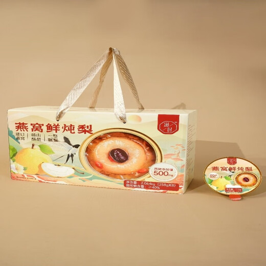 滋时燕窝鲜炖梨开盖即食甜品整颗水果罐头258g*8碗/箱滋补甜品礼盒 燕窝鲜炖梨258g*8碗/箱