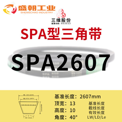 THREEV rubber high temperature resistant transmission triangle belt SPA type 2610-3850 wear-resistant synchronous belt three-dimensional SPA3800