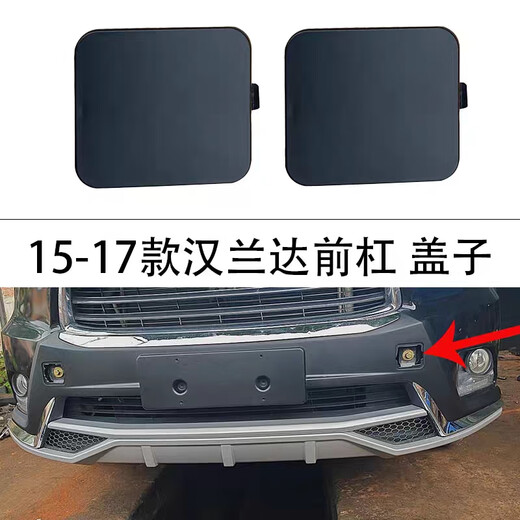 Litian 1517 Highlander Front Bumper Bright Strip Bumper Cover Trailer Hole Cover Towing Cover Front Bar Accessories 15-17 Front Bumper Bright Strip