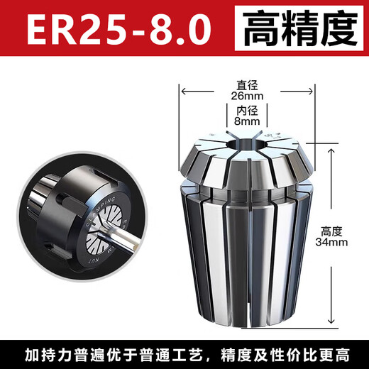 Mitzi ER25 collet 1.0-16.0 high precision 0.008 CNC spring chuck engraving machine tool handle clamp chuck ER25-8.0 1 piece
