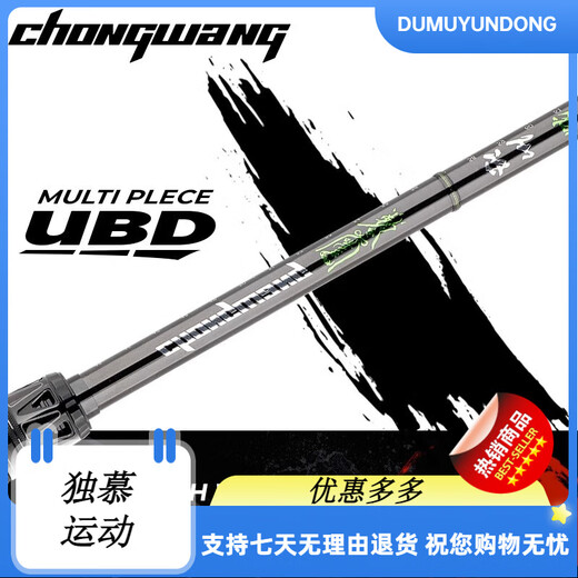 虫王兵临路亚竿超远投泛用黑坑直柄枪柄超轻鲈鱼鳜鱼翘嘴钓鱼竿 -临-WKC682-MH 2.04m