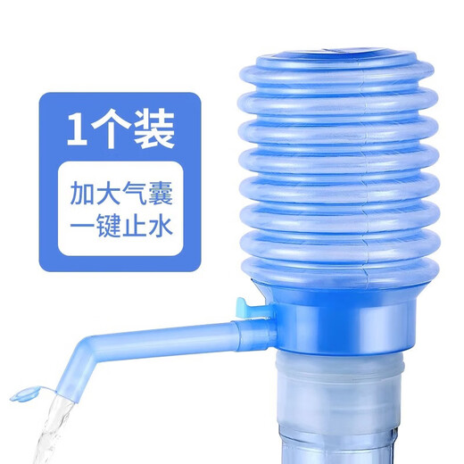 Manual bottled water pump, water dispenser, hand-pressed, push-type water suction device, water press, small household, 1 pack