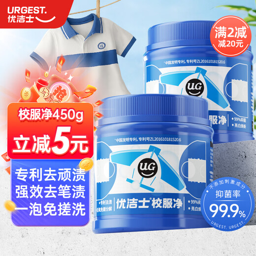 Youjies school uniform remover pen stains activated oxygen explosive salt student clothes stain remover brightening color bleaching powder collar net refresh 450g