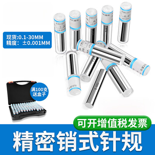 Needle gauge high-precision gauge pin needle smooth smooth surface plug gauge rod gauge pin pin type plug gauge needle gauge set box 10.00- 12.99 single, take note