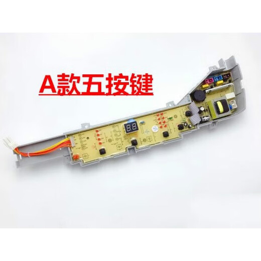 海尔洗衣机电脑板XQB72-S12688/XQB72-S12588主板XQB70-Z12699一 B款八按键 保修两年