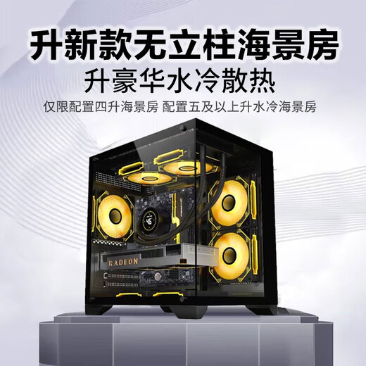 海景房i9级十八核RTX4060水冷游戏吃鸡永劫办公设计直播DIY全套组装电脑主机二手台式机 四：i9级10核/32G/756G/1060 主机+全新24英寸曲面电竞显示器 99成新