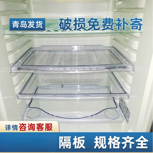 海尔（Haier）适配冰箱配件隔板玻璃搁板搁物架冰箱内部分层通用b 9902冷冻中搁板29.7*27.2006083