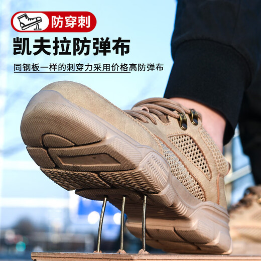 劳保鞋夏季劳保鞋男款2025新款夏季透气轻便防砸防刺穿带钢头工地工作安全鞋 687黑夏季透气 飞织凯夫拉底防砸防刺穿 36