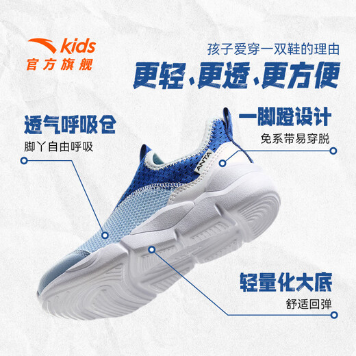 
Anta children's sneakers for men and women's children's shoes for 2025 summer new product mesh breathable large mesh sweat-relieving running shoes [men's style] dust blue/sky blue/white 9906-1 30