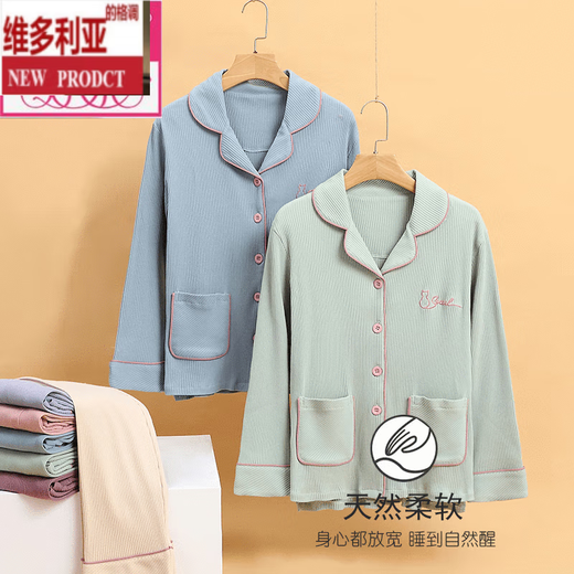 维多利亚的格调睡衣女士春秋款纯棉长袖家居服2022年新款加大码薄款套装 T9273米白-抽条 M (建议90-110斤)