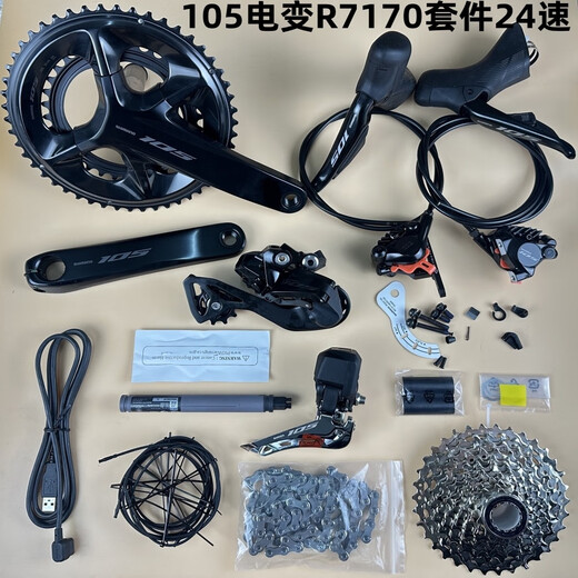 凌跨禧玛诺UT R8170 105 R7170 24速大套di2公路电子变速套件 R7170电变油碟大套50-34T172.5+