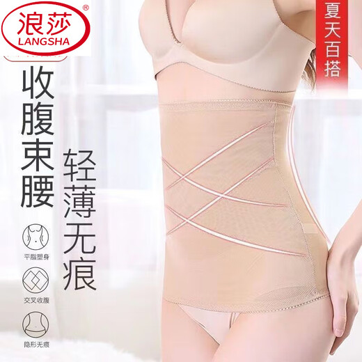 浪莎（LangSha）【超强透气】束腰带女收腹小肚子强力神器夏季超薄款塑身衣束腹瘦 肤色 S 【建议80-95斤】