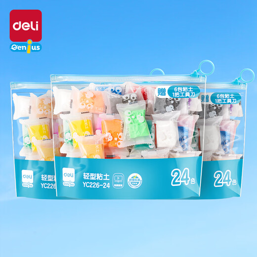 得力（deli）24色拉链袋装粘土彩泥橡皮泥儿童玩具生日礼物YC226-24