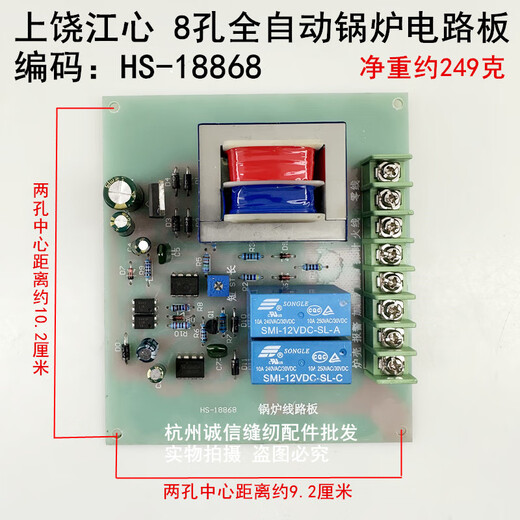 Jiang Zhiai Jiang Xinjia Primero agrega automáticamente agua y electricidad accesorios de caldera de vapor Circuito de control SHENGTAI Circuito de caldera