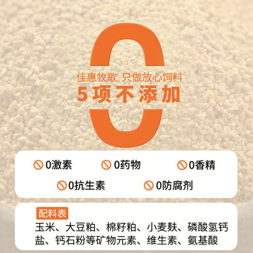 Freshly hatched chick feed, chick small pellet feed, chicken food, ducklings, ducks and geese, free-range chicken, duck and goose feed, 0-7 weeks chick feed, 2Jin Jin is equal to 0.5kg