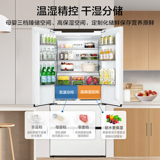 Midea Zhenxiang Series M60 dual system 508 French multi-door four-door household refrigerator ultra-thin flat-mounted double cycle large capacity bottom cooling BCD-508WUFPZM (E) Stardust White