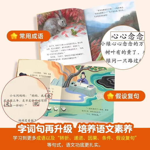 [Version authentique officielle - Matchage direct de Jingcang] L'agneau monte la montagne pour lire la montagne de lecture 123456 Grade complet de livres d'images pour enfants Books de maternelle de maternelle de 3 à 6 ans Langue de lecture de la maternelle de bébé [Lire de classement] The Lamb Gubling the Mountain Level 2 Tous 10 volumes