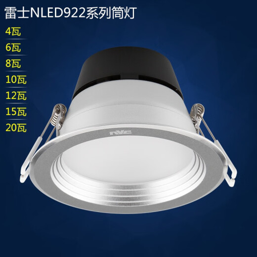 雷士（NVC）雷士照明LED筒灯NLED92225 NLED9223 92235 9224 9225铝材砂银色 9226砂银-开孔175-15W-暖白 400