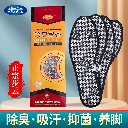 Buyun Désodorisant Fragrance Sole intérieure 1101 hommes et femmes respirants absorbant la sueur et semelle intérieure à l'épreuve des odeurs authentique Buyun 1101 [11 paires] 42