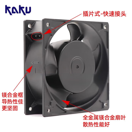 卡固KA1238HA2 全新原装卡固12038 220V 0.13A耐高温防水散热风扇 KA8025HA2 含油