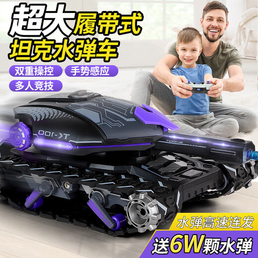 
Yunya remote control car remote control tank toy gesture sensing can launch off-road vehicle children's boys June 1 gift, dual electric dual control + 6W bullet (black and purple)