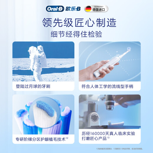 欧乐B成人智能电动牙刷iO3智净磁波刷刷头*4博朗技术深度清洁牙龈呵护情侣礼赠送父亲节礼物以旧换新