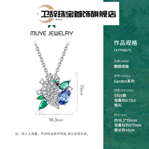 Wei Ci/Natural colored gemstone Tanzanite Parrot Necklace + Colored gemstone Tanzanite Parrot Ring Combination Pack Single Necklace