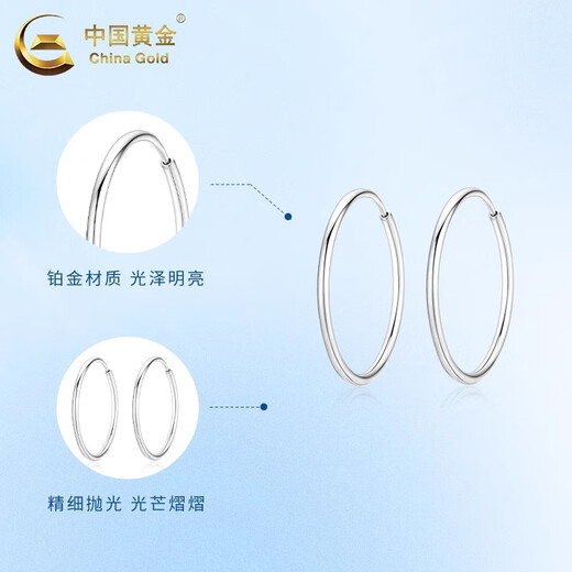 CHINA GOLD PT950 Platinum Smooth Plain Hoop Earrings Women's Earrings Platinum Valentine's Day Birthday Gift for Girlfriend and Wife PT950 Platinum Smooth Hoop Earrings About 2.4g