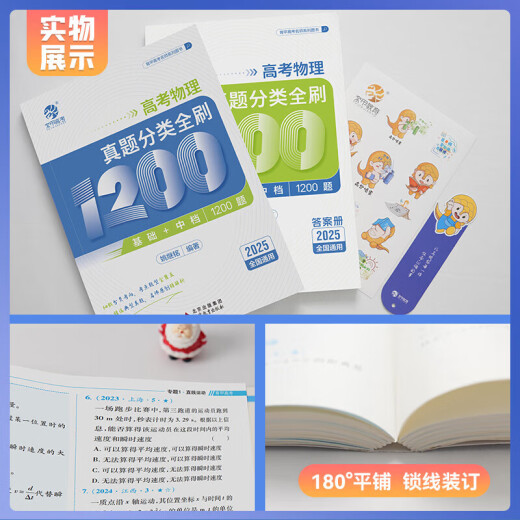2025 Edición de la prueba de examen de ingreso de la universidad de 2025 COMPLEZO COMPLETO COMO CHINO 1000 Preguntas Matemáticas 2000 Preguntas Física 1200 Preguntas Química 1300 Preguntas Historias 1000 Preguntas Li Lin La capacitación básica de la universidad Examen de ingreso de la universidad Revisión de conocimiento Resumen en todo el país 1200 Preguntas