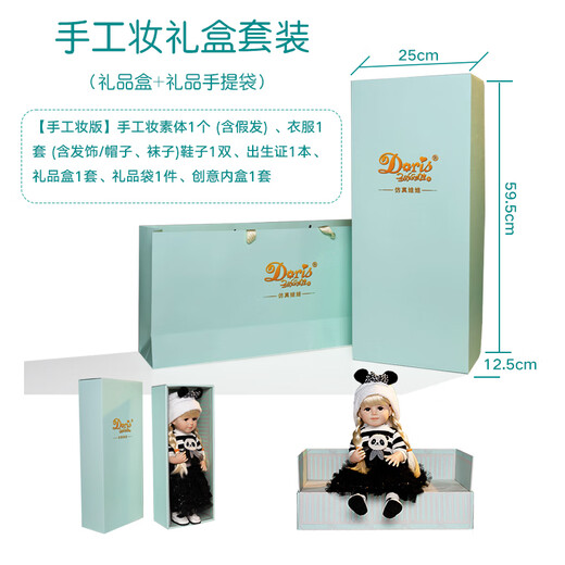 Doris 55cm Rebirth Simulation Doll Bathing Princess Gift Box Toy Haby Up Baby Girl Birthday Gift Gift